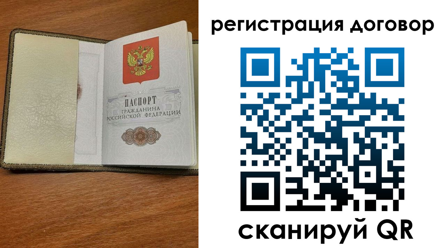 временная регистрация для всех в Алтайском крае