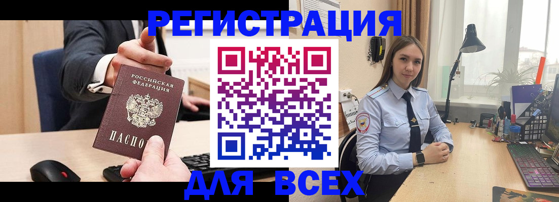 прописка от собственника в Алтайском крае
