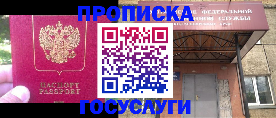 прописка поиск в Алтайском крае