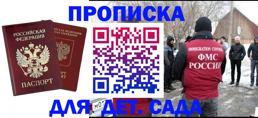 временная регистрация в Алтайском крае