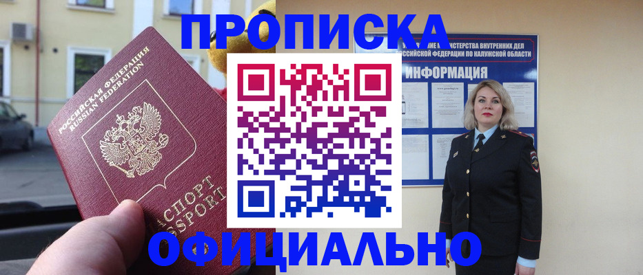 прописка для кредита в Алтайском крае